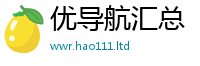 新澳门天天免费精准大全谜语任7777788888管家婆老家凤凰网